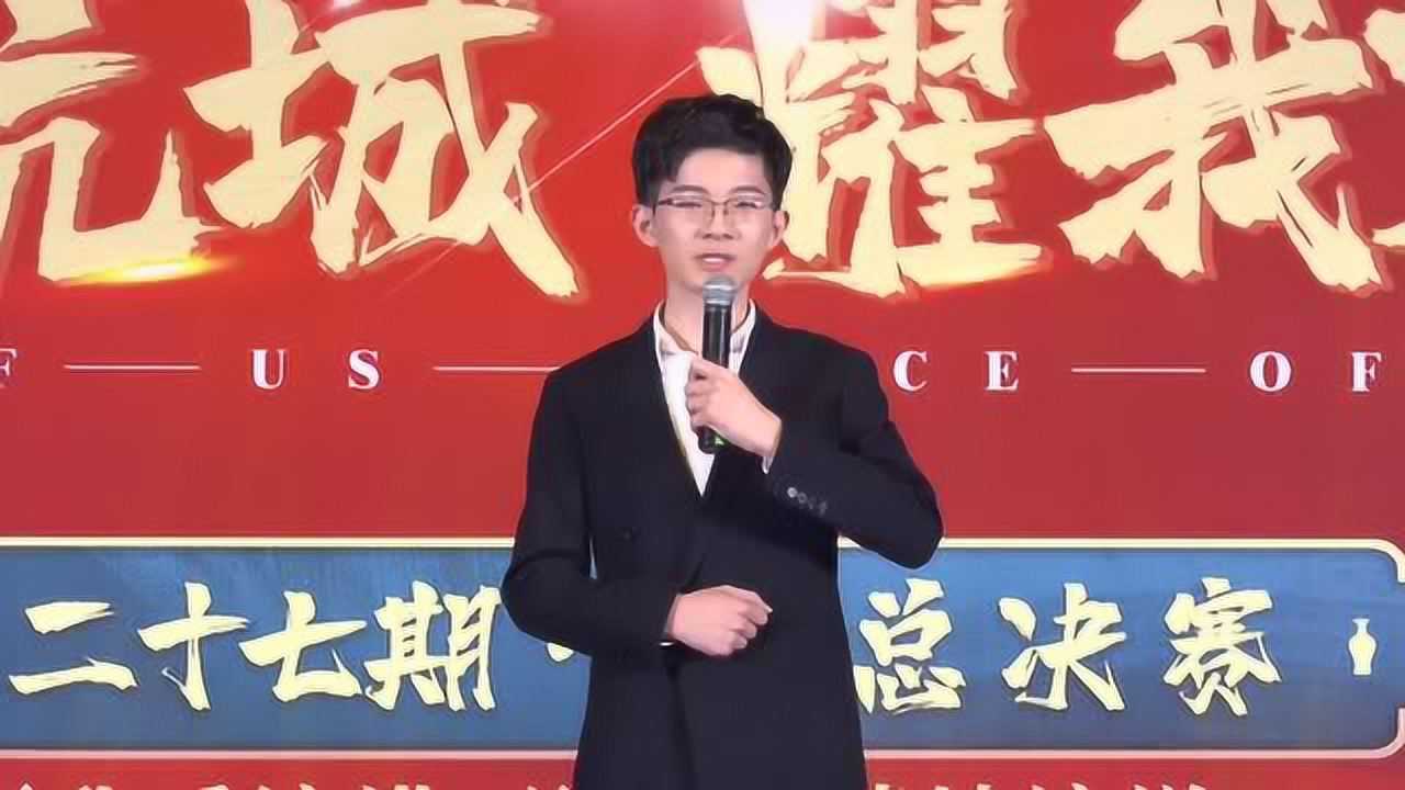 我爱演讲《影响力落地演说》第27期《我是谁？》演讲者：程旸_高清1080P在线观看平台_腾讯视频