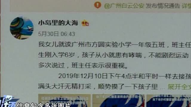 广州警方“净网2020”专项行动 依法刑事拘留1904人