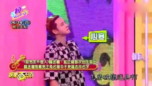 台湾综艺：杨丞琳和罗志祥又同台了，海派甜心cp还记得吗？