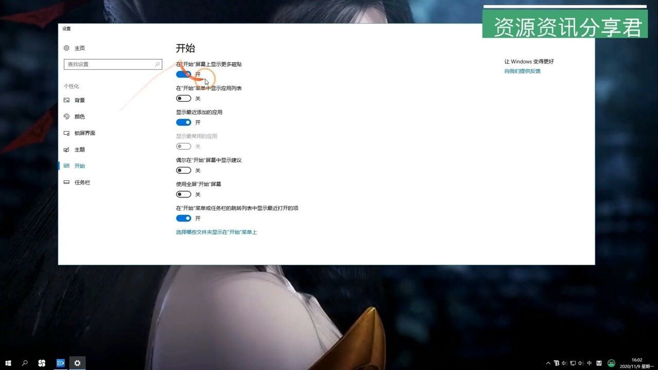 win10开始菜单美化!打造个性化开始菜单,超级简单的Win10新开始菜单美化教程!#Windows设置_高清1080P在线观看平台_腾讯视频