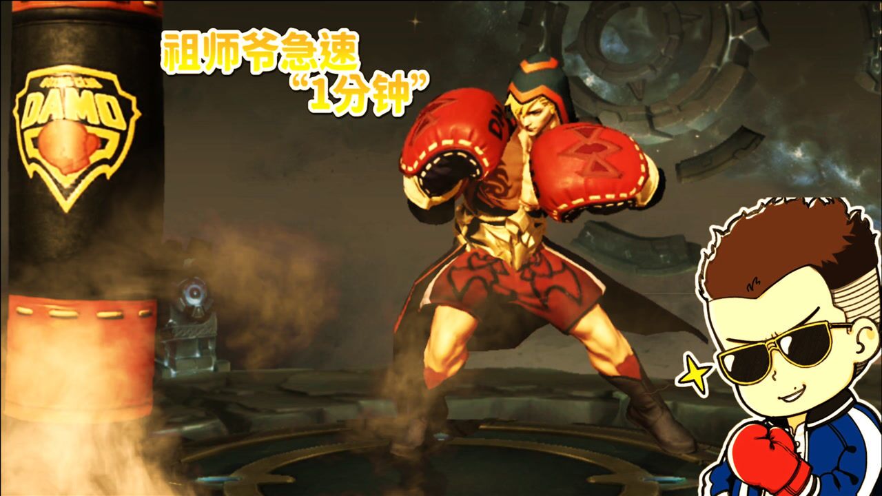 达摩祖师爷柱子祖师爷1分钟急速秀秀到水晶爆炸