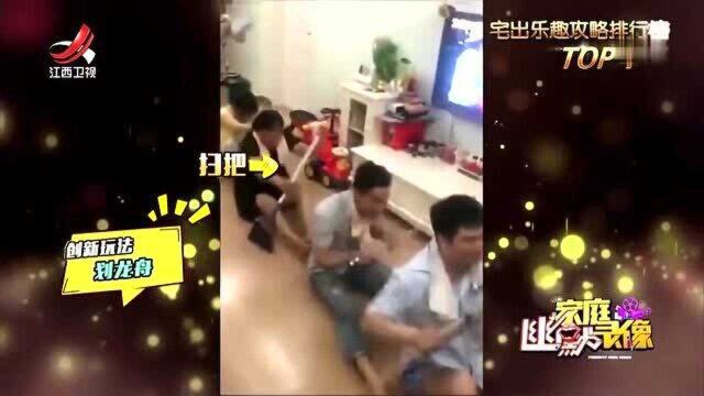 宅出乐趣4:哥哥跟妹妹做小游戏,妹妹被哥哥套路到怀疑人生