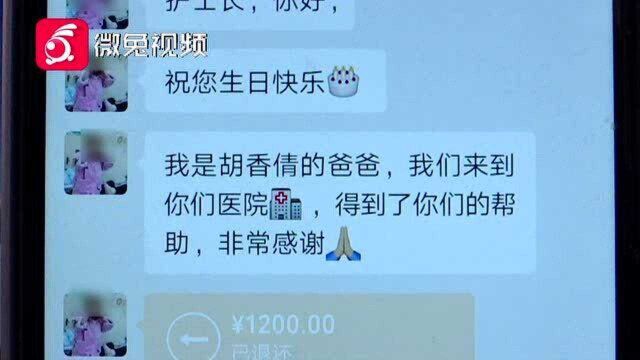 病人家属给护士发红包?但这次不是违规,是超暖心的故事