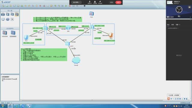 85详解防火墙ipsec(命令、web)、nat的配置