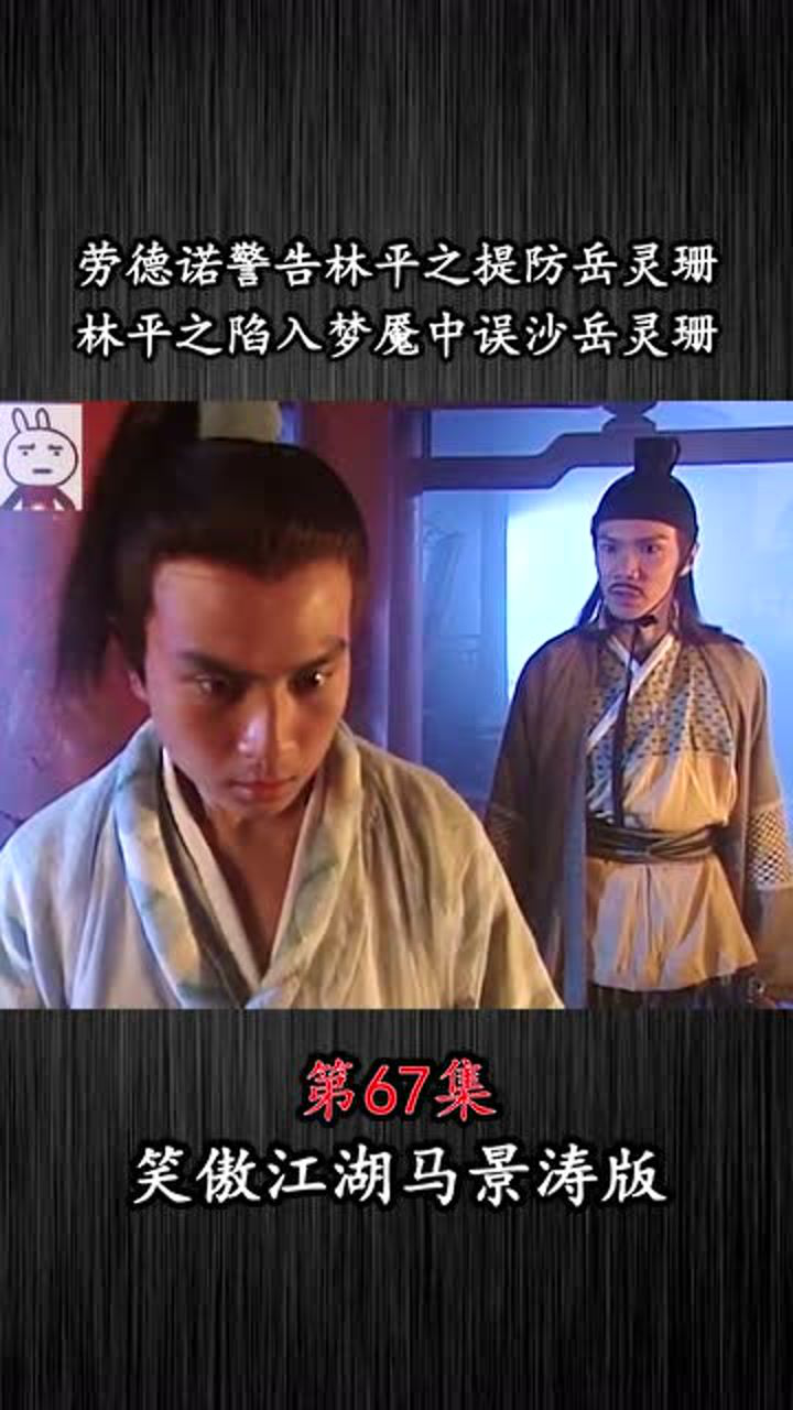 劳德诺间接害死了岳灵珊可怜的小师妹