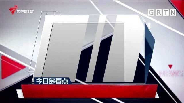 广东:网络安全应急响应中心正式启用