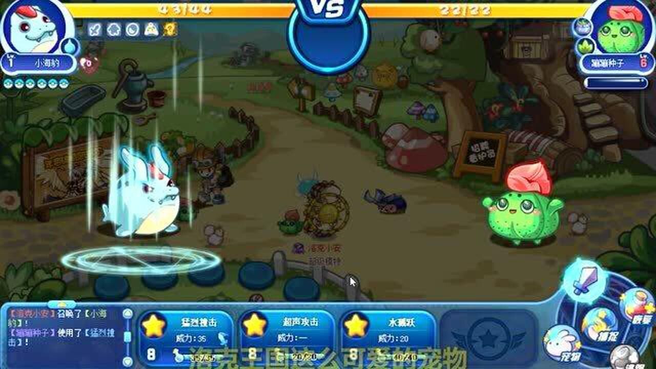 洛克王国:被遗忘的可爱宠物小海豹