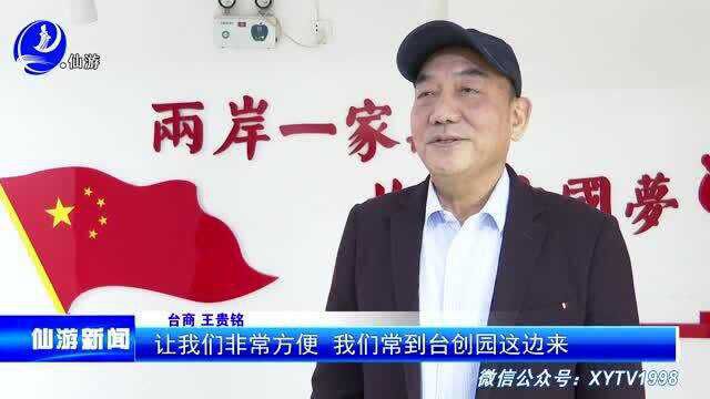 仙游县组织收看全国疫情防控工作电视电话会议(完整)