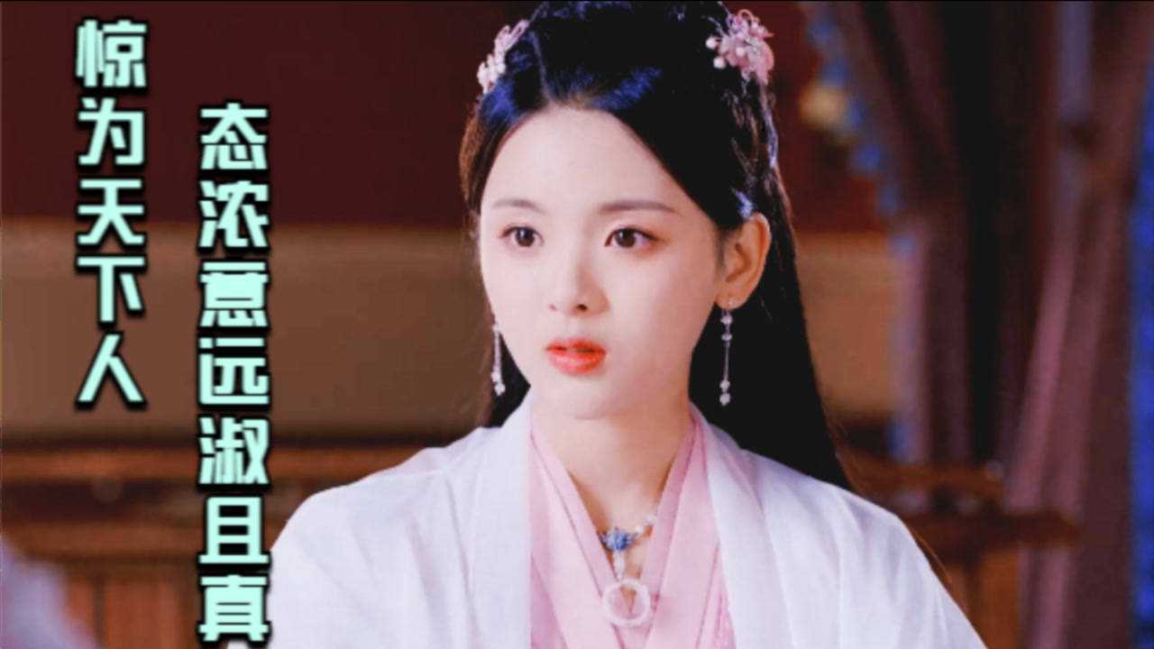 皎若太阳升朝霞灼若芙渠出鸿波面共桃而竞红古装杨超越