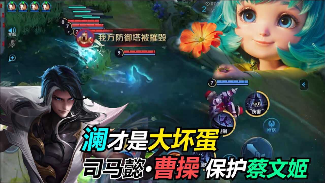 司马懿竟成大英雄!澜朋友背叛!