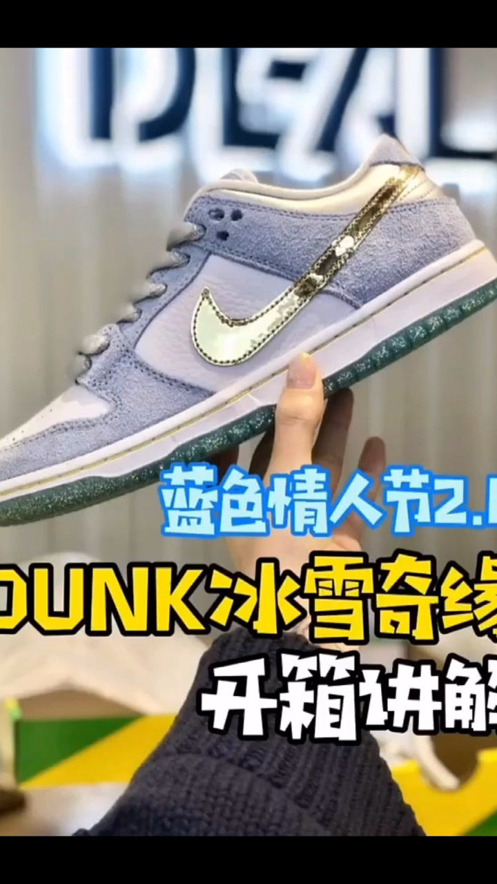 冰雪奇缘dunk2.0图片