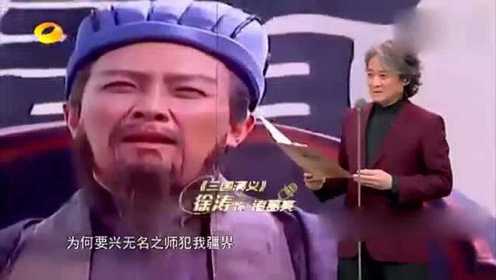 徐涛李建义配音《三国》，舞台再现“诸葛亮骂王朗”，这段太经典！