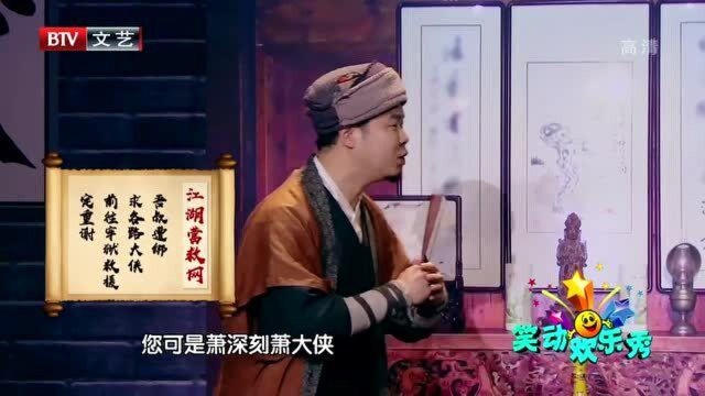 小品《急风风 风急急》,上演劫狱爆笑囧事,笑翻全场