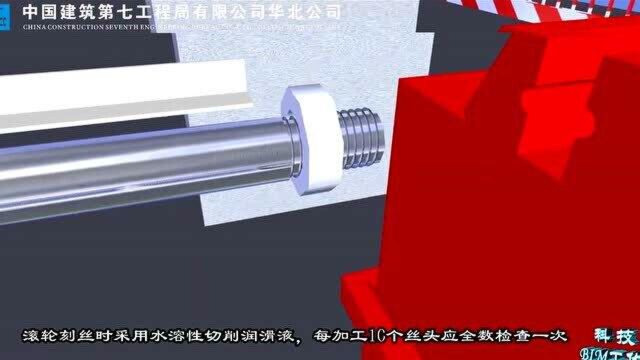 3D动画演示直螺纹连接施工工艺,值得收藏学习!