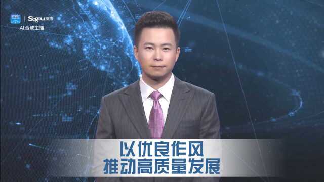 【AI主播播报】《中国纪检监察》2021年第2期社论