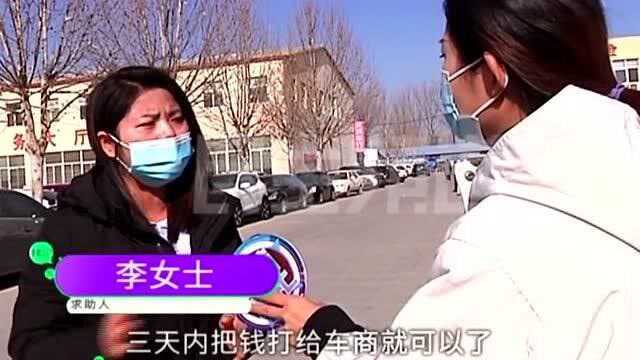 买辆二手车,贷款却被“截胡”,女子讲述原因令人意外!