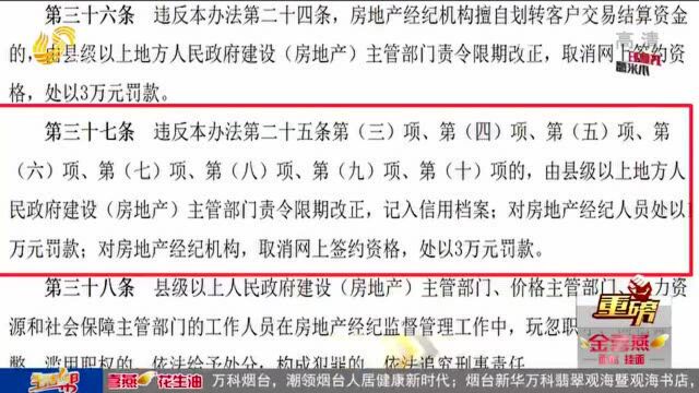 威海:买公寓按普通住宅交契税?各方说法不一2万元定金难要回