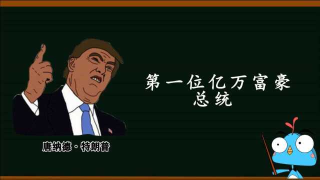 美国总统总合成