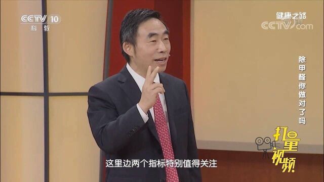 如何去除室内甲醛?专家介绍一个简单方法,经济又有效