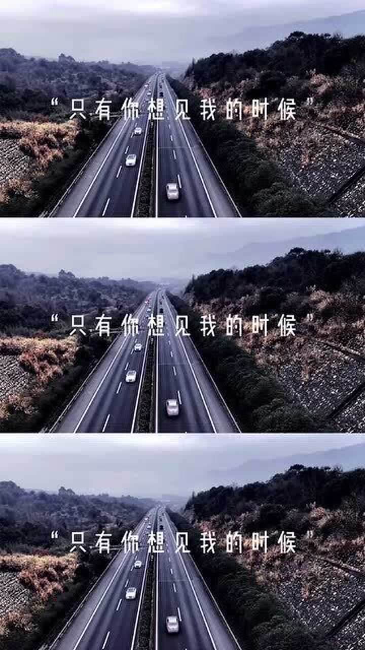 只有你想见我的时候我们的奔赴才有意义双向奔赴才叫爱情