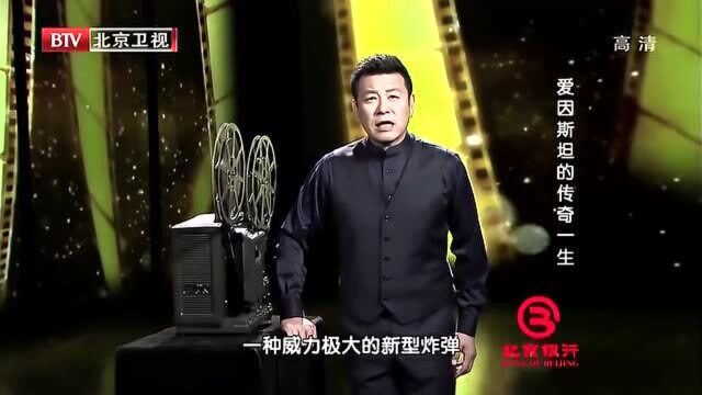 美国实行“曼哈顿”绝密计划时,为何把给他们建议的爱因斯坦排除在外