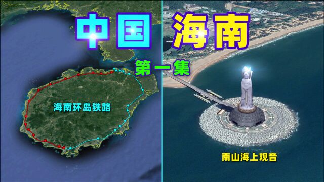 2024年底,海南岛封关运作!你会去海南发展吗?