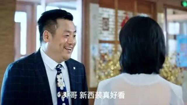 李乔在同学会上假扮股东被人拆穿