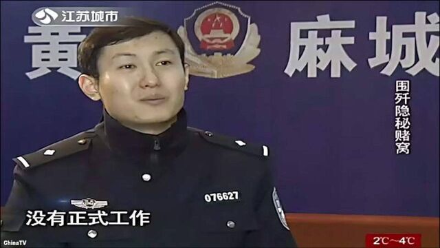 湖北发现聚众赌博团伙,每天流水可达上百万,六个赌博基地