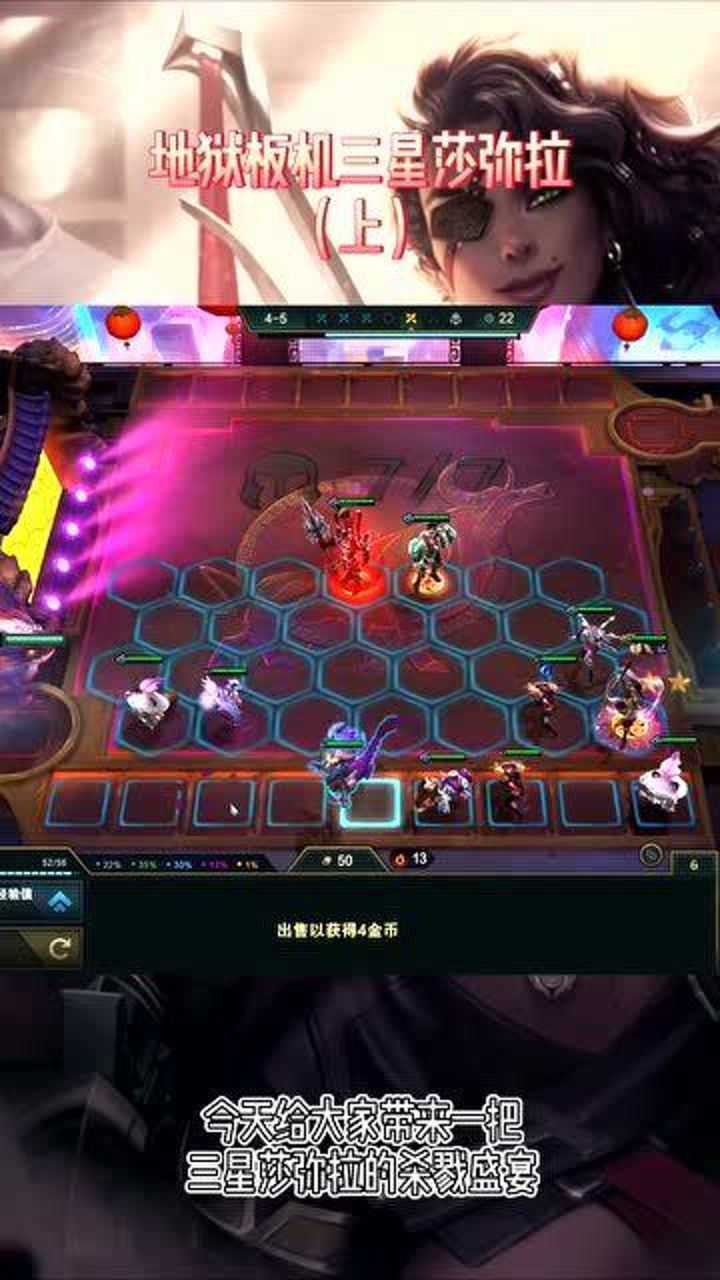 云顶之弈:灌铅骰子:对一个英雄使用在牌库刷新和该英雄羁绊相同的棋子!_腾讯视频