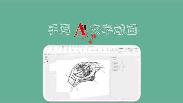 PPT“手写动画”,真的太酷了免费做ppt的软件