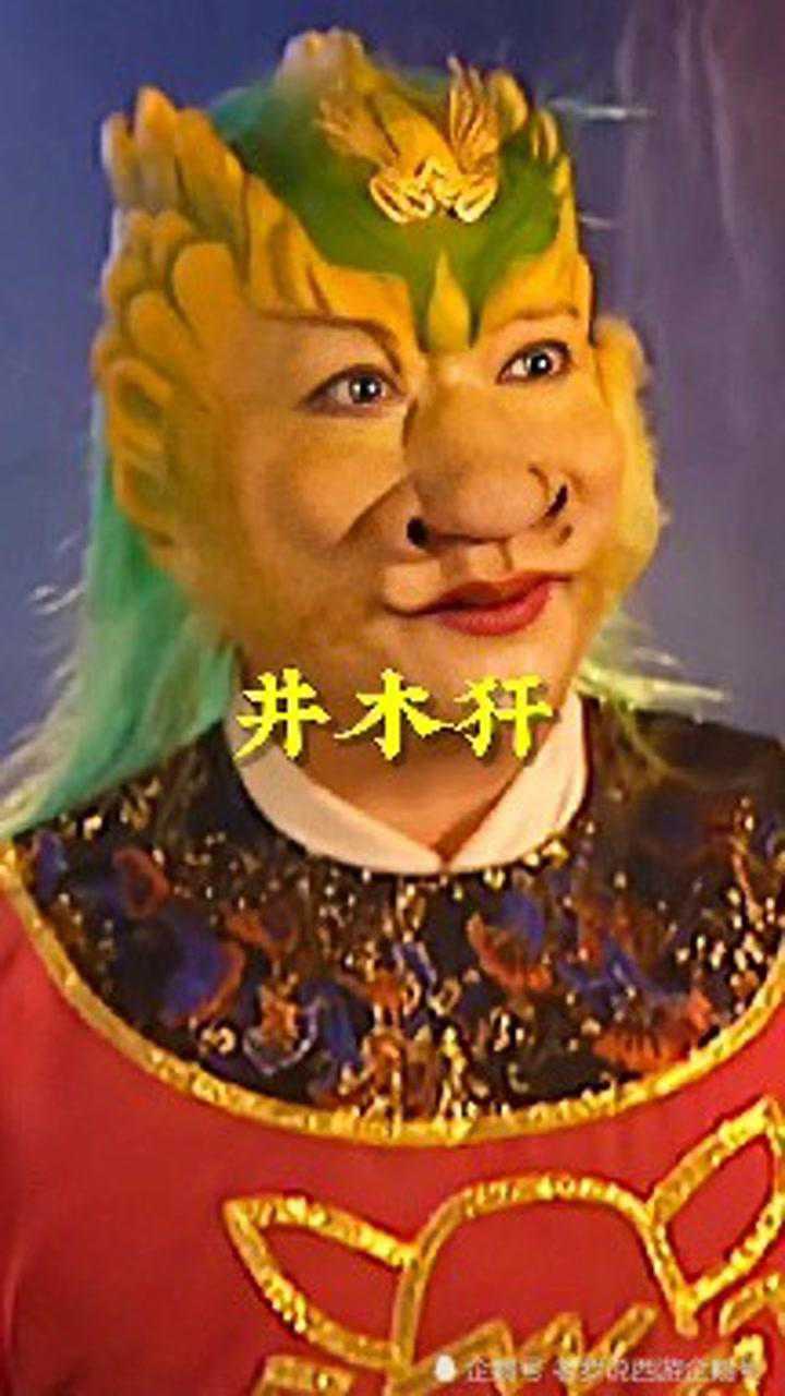 四木星君之井木犴_腾讯视频