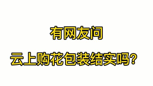 花都云上花市