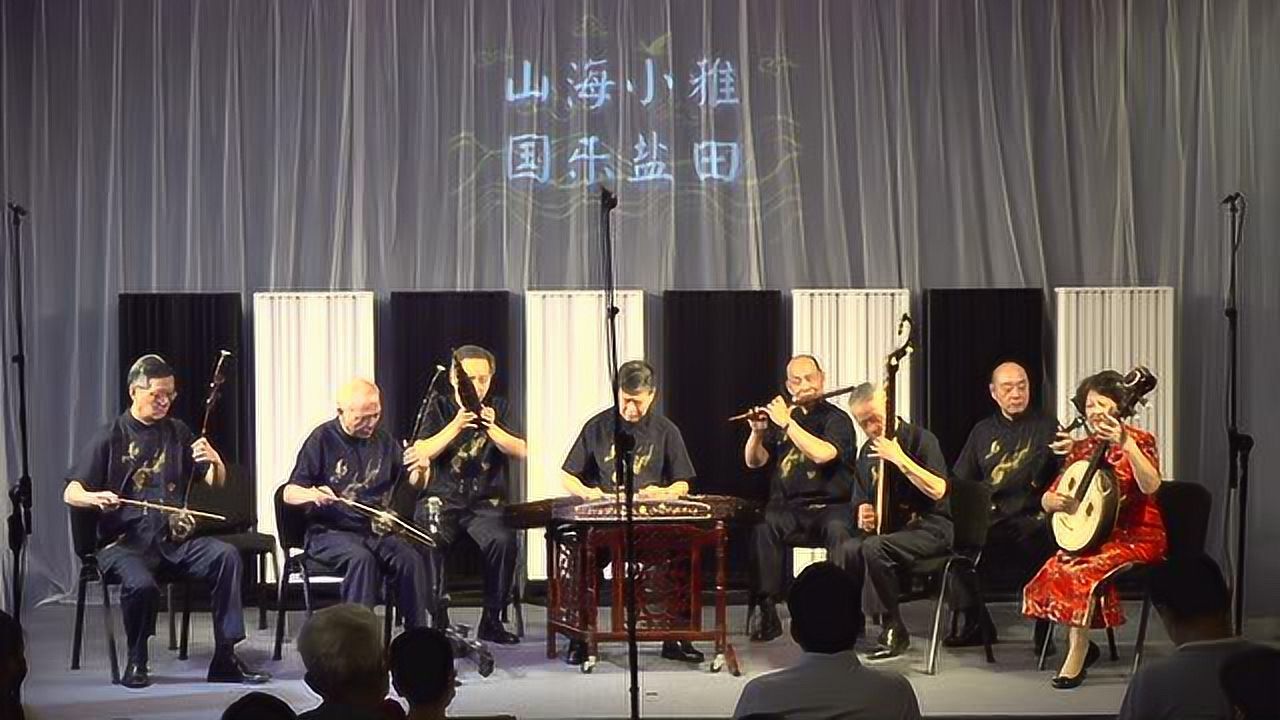 江南丝竹《三六》_腾讯视频