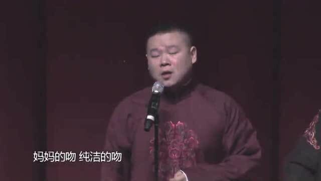 岳云鹏经典梗,追认讲究方法,不要脸才是真的