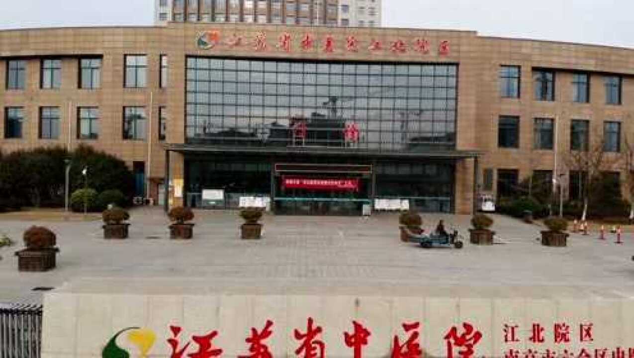 江苏省中医院江北院区夜景