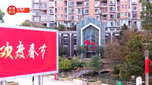 习近平贵州行丨走进贵阳市观山湖区金元社区