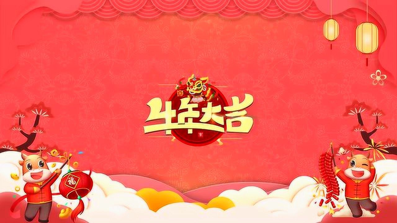 2021就是这么牛