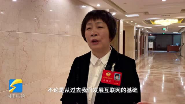 聚焦2021山东两会|省政协委员高玲:普及电机工业互联网应用场景 助推工业高质量发展