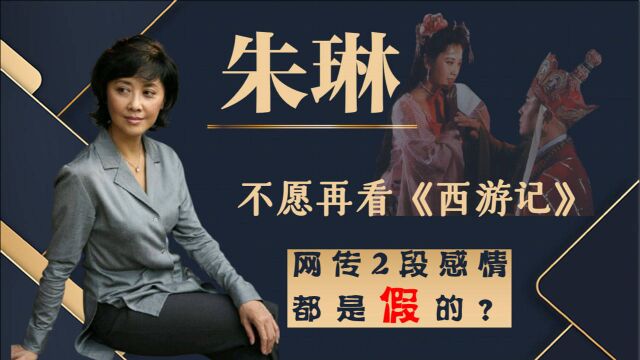 女儿国国王朱琳情感揭秘:承认与徐少华假戏真做,二婚丁克是误会