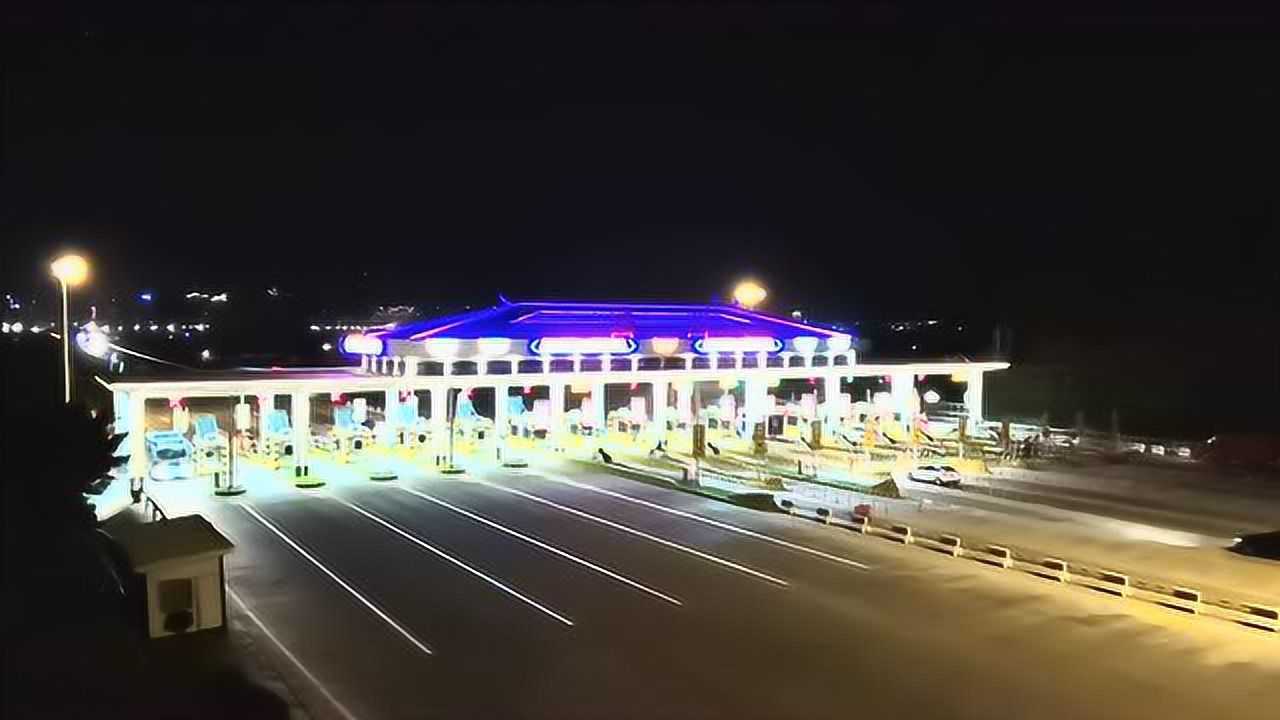 春运福州收费站点亮夜景