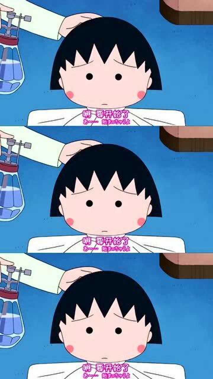 电影樱桃小丸子,其实剪完头发的小丸子也很可爱,童年回忆