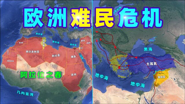 10年难民危机,欧洲与穆斯林的关系何去何从?欧洲难民路线图