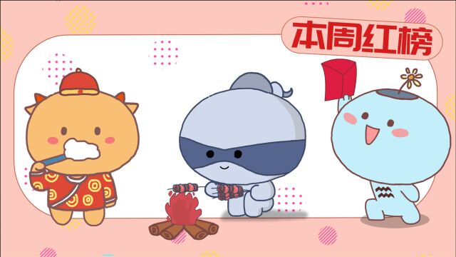 2月15日至2月21日周运红榜:水瓶座天蝎座金牛座有好事发生