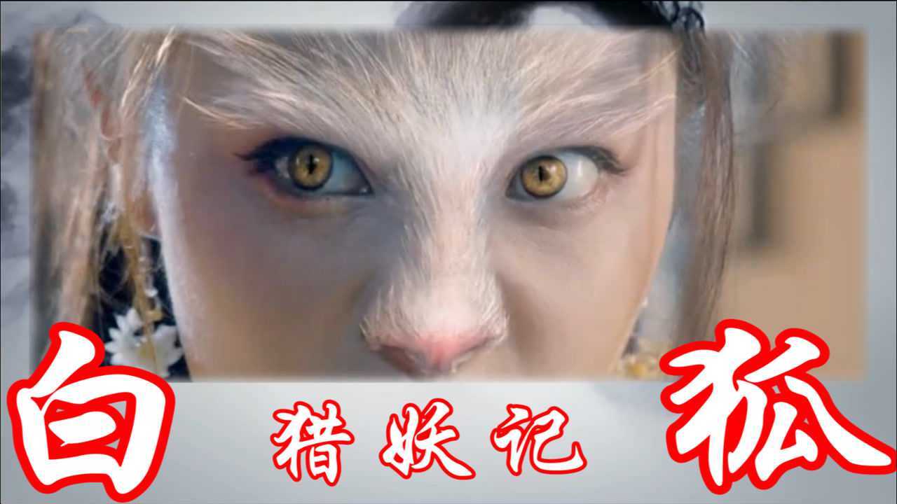 赖雨濛,陈子由主演电影《猎妖记》于大年初三2月14
