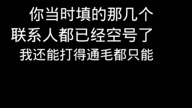 网贷催收,你天天催我也没用,我有钱就还了