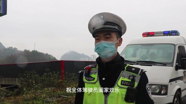 【交警春运故事】三都交警春运故事:十年奋战春运一线