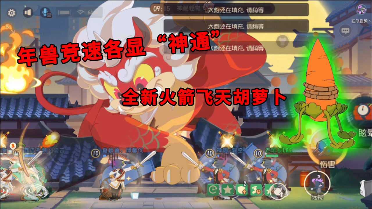 猫和老鼠手游:年兽竞速各显"神通",全新火箭皮肤,飞天胡萝卜