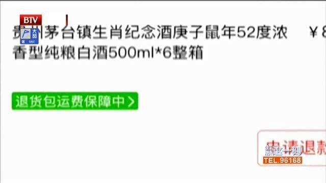 记者调查:白酒二维码可定制 价格随意标 细说高价酒的门道