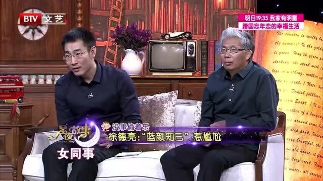 北京动物园多有名?徐德亮几乎每周都去,还酷爱写作文!