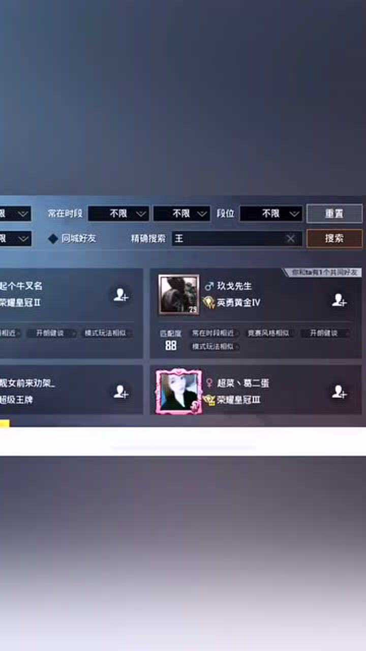 和平精英你觉得最牛逼的名字是什么